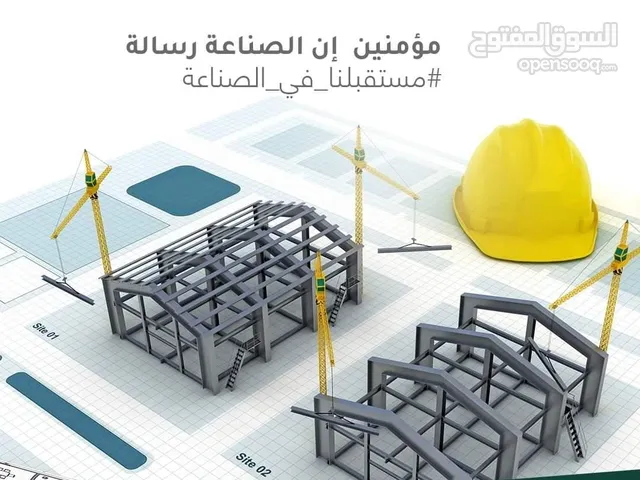 مصنع 3000م جمالون 1600 مبنى ادارى 150م