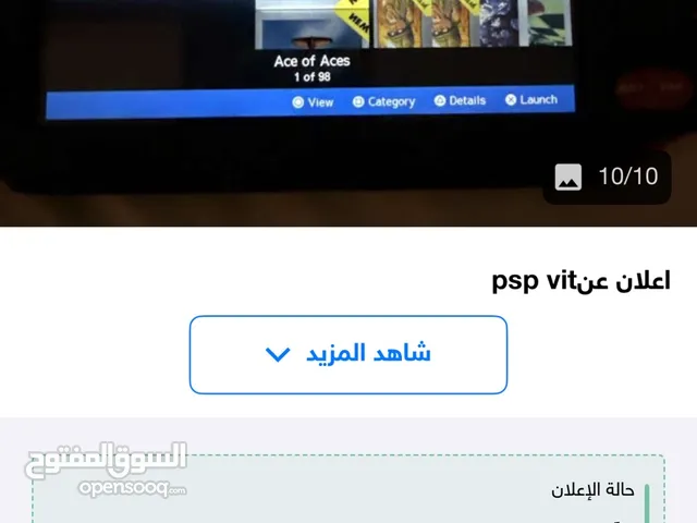 اعلان عن فيتا