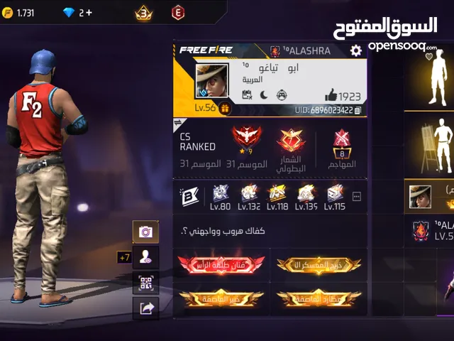 حساب فري فاير للتبديل