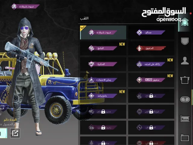 حساب ببجي للبيع بسعر رهيييييييييب