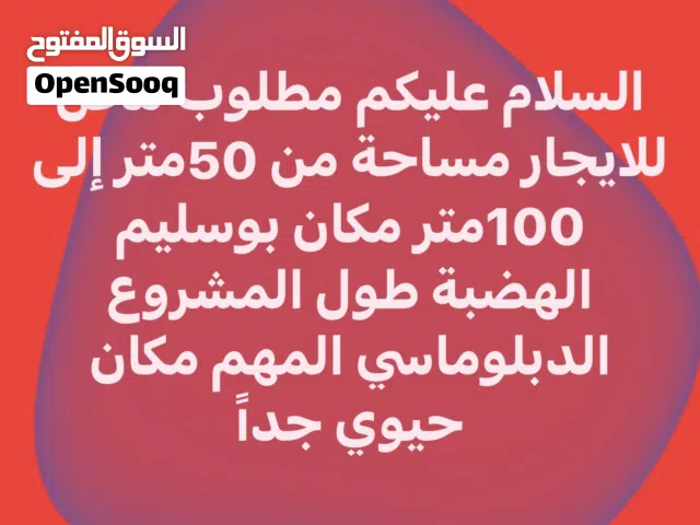 مطلوب محل النشاط احدية