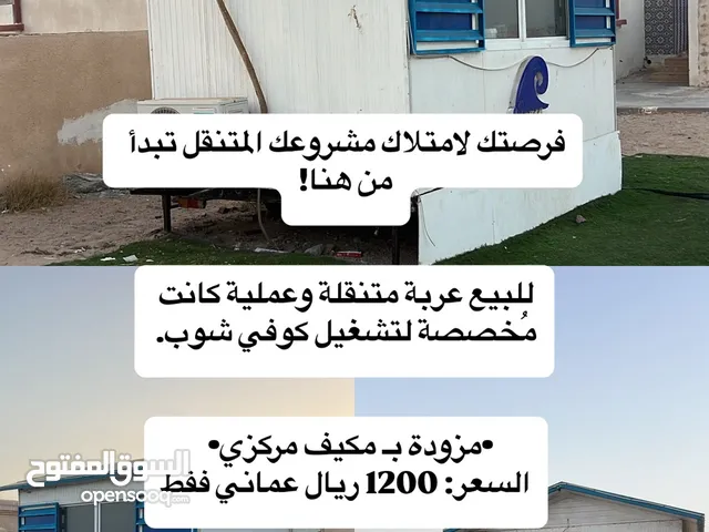ترك فود ( عربة متنقلة ) للبيع 1000