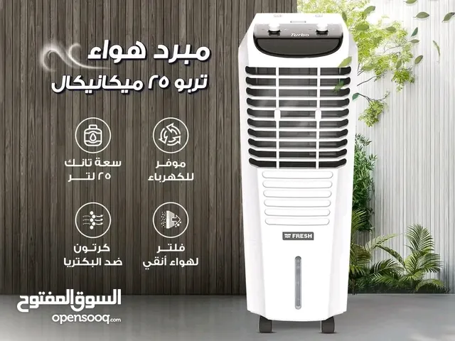 مكيفات مياه تبريد موفره للطاقة من شركة فريش العالمية