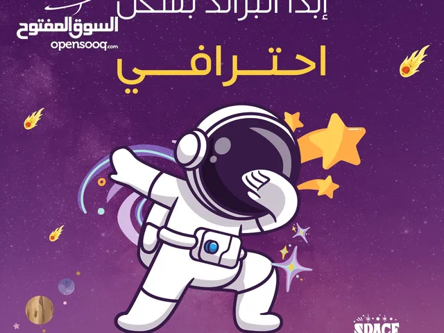 صمم بوستات احترافيه تساعد الزبون من شعار وصفحه وتوفير يوزرات مميزه وترويج وتسويق بأفكار من الخيال
