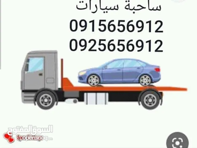 ساحبة لنقل السيارات داخل وخارج بنغازي