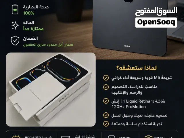 ايباد M5 512gb 11inch