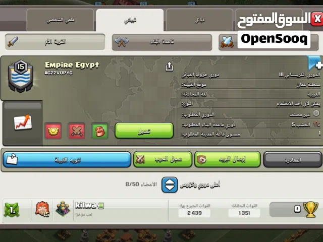 Clash of Clans Accounts and Characters for Sale in Al Batinah