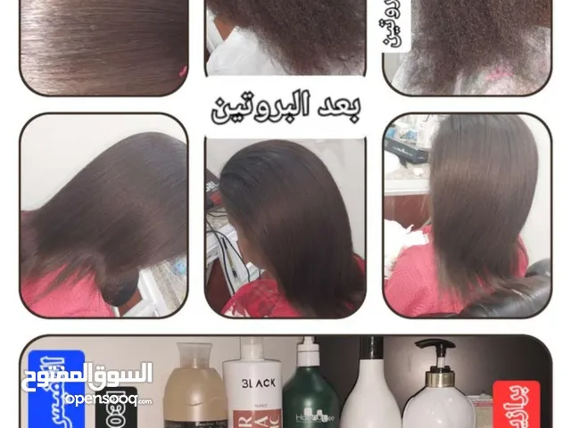 بروتين وكرياتين برازيلي اصلي لمعالجة الشعر وفرده  لكل انواع الشعر