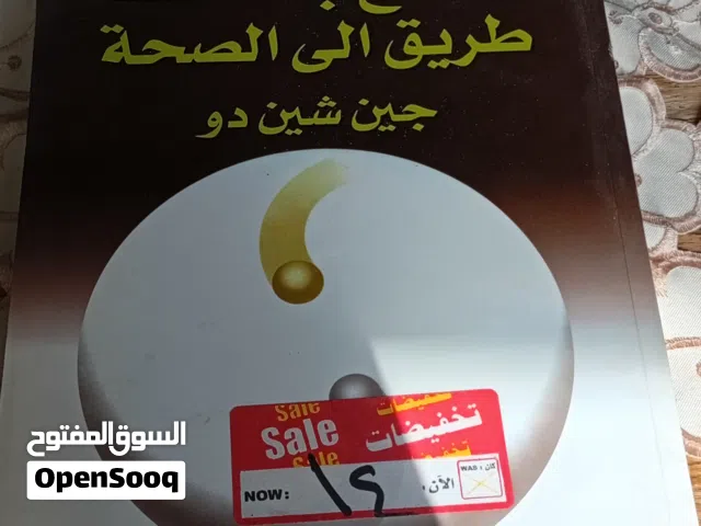 كتب منوعة دينية ثقافية قصص ...