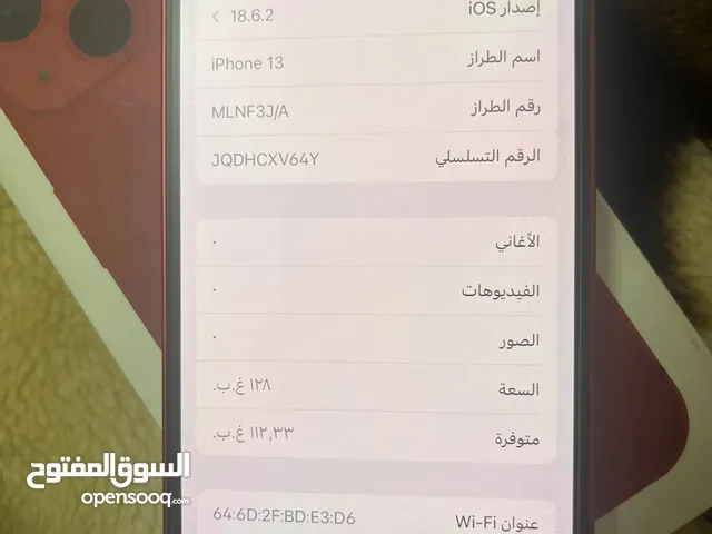 Apple iPhone 13 128 GB in Tulkarm