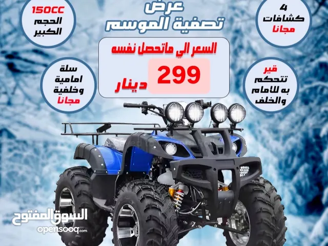 بقيات تصفية الموسم