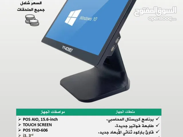 نظام المحاسبة ونقاط بيع جهاز كاشير (جديد كلياً) متكامل شامل جميع الملحقات حل متكامل لإدارة المحلات