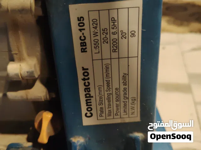 حادلة أرض نضيفه