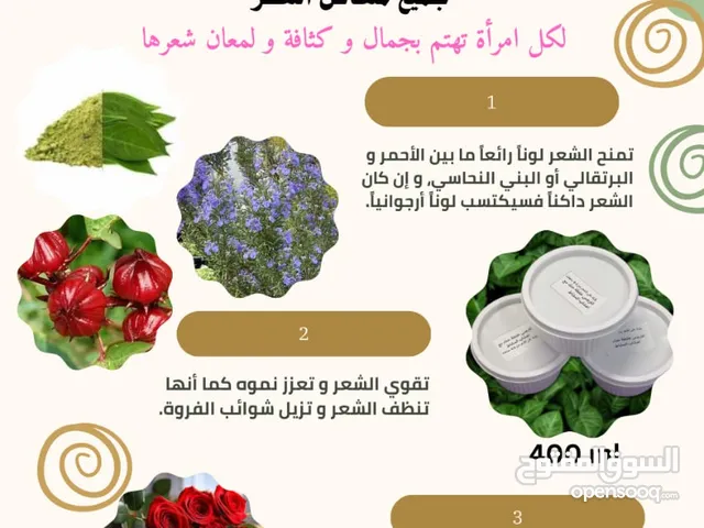 خلطة حنا علاجية للشعر + حنا عماني بودرة مع الليمون المطحون + خلطة حنا جاهزة للأرجل طبيعي 100%