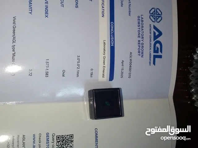 حجر زمرد مع شهاده مختبر