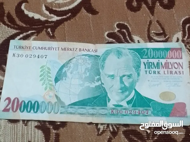 ورقة عشرين مليون ليرة تركيا اعلي سعر