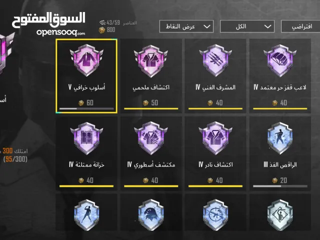 حساب ببجي pubg mobile حساب اسلوب خرافي جميل جدا 38 سلاح اغلبو مطور لا تغلب حالك وتناقش 120 سعر وجه