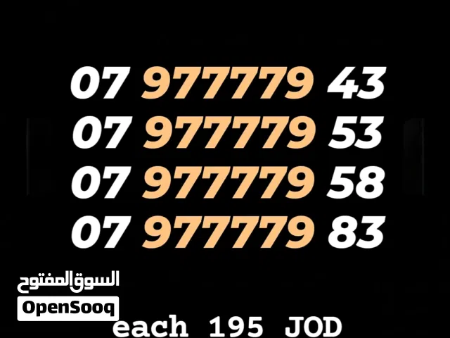 Zain VIP mobile numbers in Amman