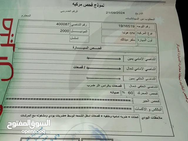 هوندا جيب نظيف CRV