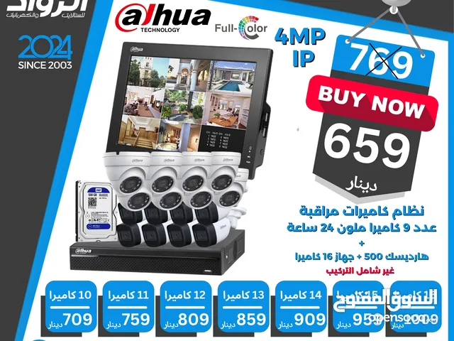 نظام كاميرات مراقبة داهوا ملون 9 قطع dahua camera system 4mp ip colored 9 pieces