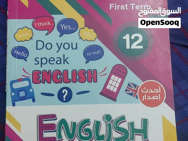 ملخصات صف ثاني عشر