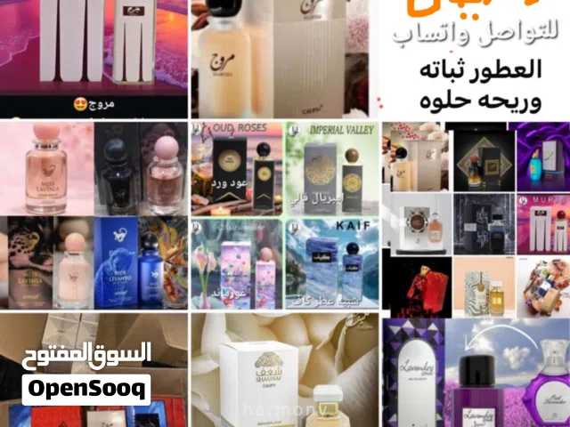 عطور بريحه ثباته عن تجربه