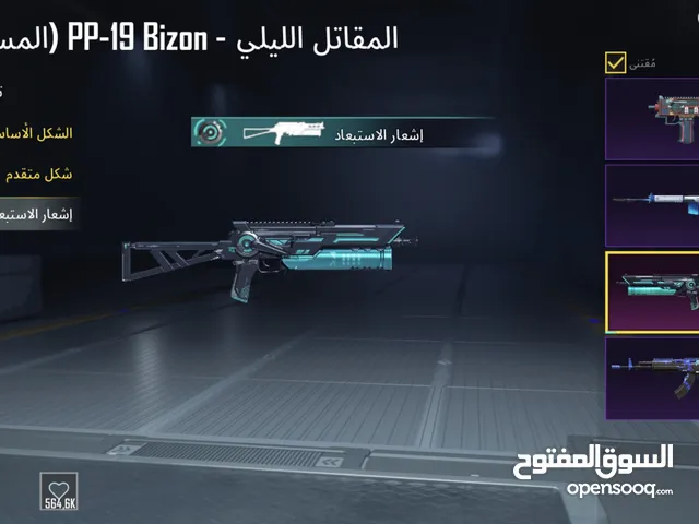 بيع سريع حساب ببجي ممتاز