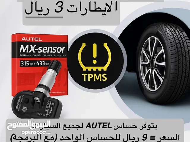 فحص وبرمجة الايطارات