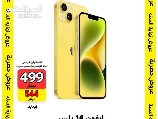 iPhone 14 Plus 128 new ايفون 14 بلس 128 جديد