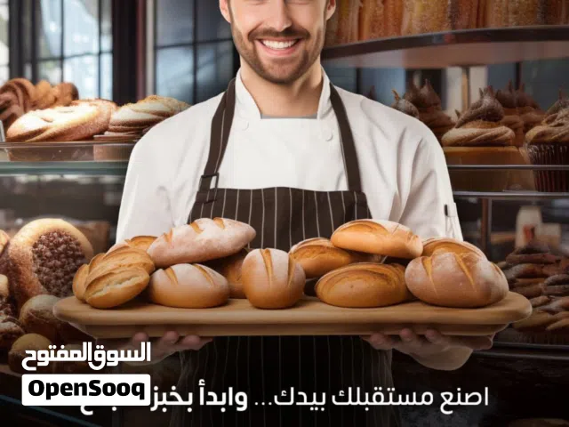 دورة شيف حلويات ومعجنات اقساط مريحة وأسعار لطيفه للتواصل على الرقم التالي