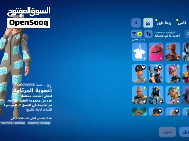 Fortnite Accounts and Characters for Sale in Irbid