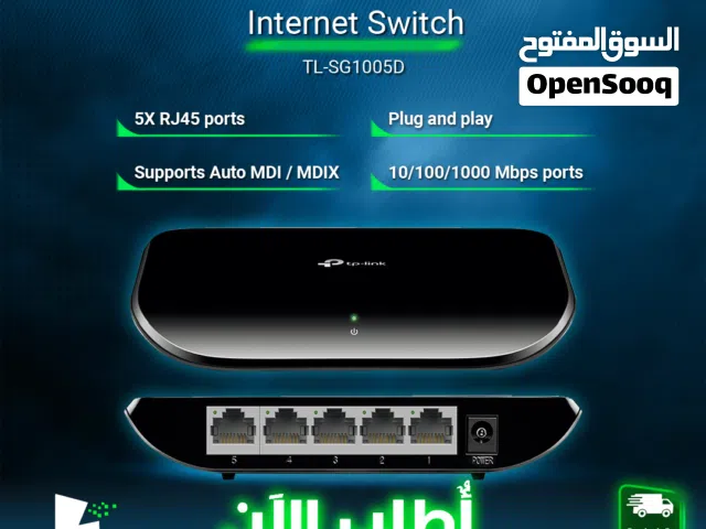 تحويلة انترنت شبكات انترنت سويتش اتصال سريع TP-LINK Internet SG 1005D Switch 5 Ports