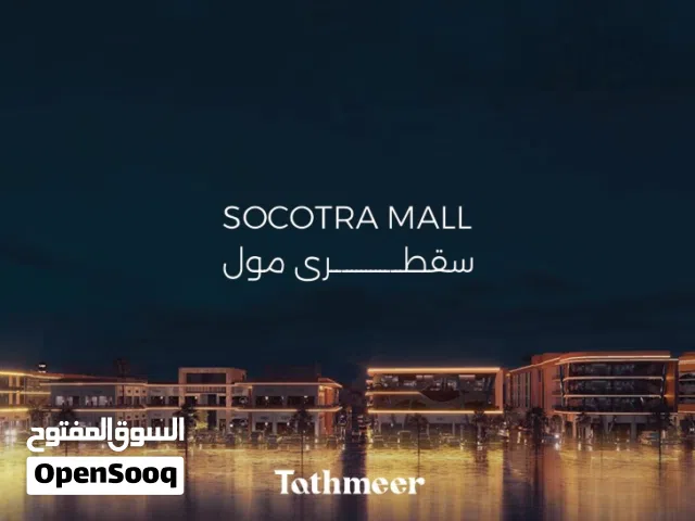فرصتك في أكبر واقوى سكوير بالسيب- استثمار متكامل من محلات، مكاتب، شقق، جميع الخدمات ف مشروع واحد