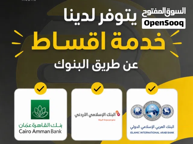 اقساط // iPhone // Samsung // اقساط