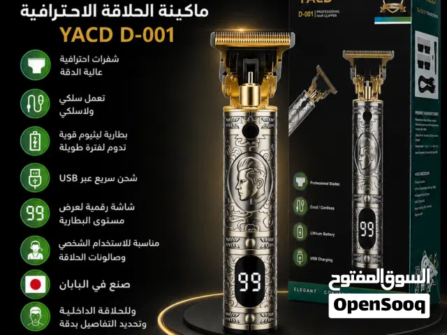 مكينه حلاقه صنع يابان جديده شوف الوصف
