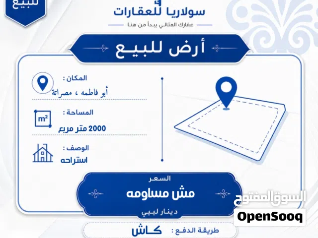 استراحه للبيع