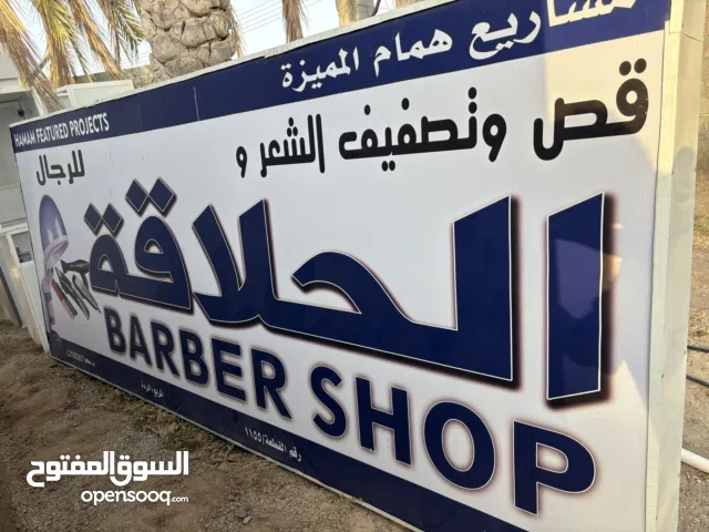 لوحة محل للبيع