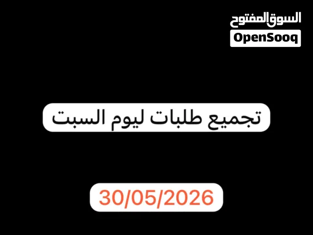 قطع غيار ونقل وشحن من الشارقه والامارات المجاوره شوف لوصف بعد في اشياء ثانيه