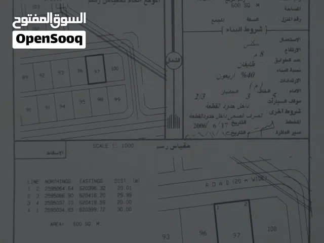 Residential Land for Sale in Al Dakhiliya Bidbid