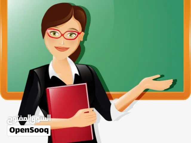 معلمة للمرحلة الابتدائية