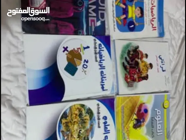 كتب صف اول