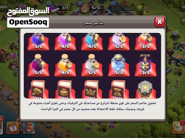 حساب كلاش اف كلانس بيت 15 ماكس شبه ماكس باقي الجدران فقط مع ايميل والباسوورد