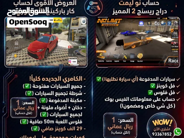 Pubg Accounts and Characters for Sale in Muscat