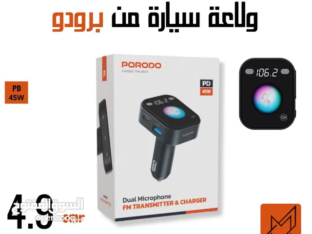 ولاعة سيارة من برودو