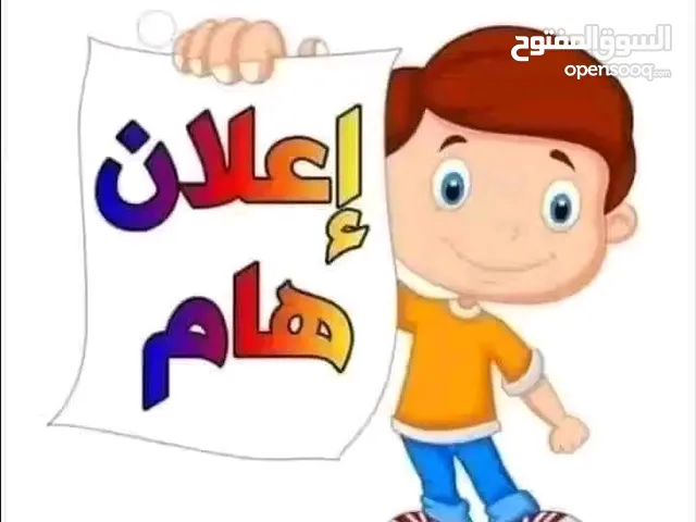 Secendory Teacher in Tripoli