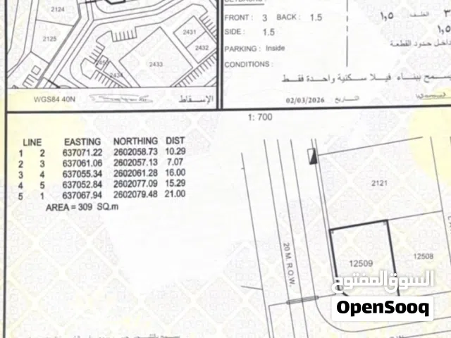 ارض سكنية كونر في فلج الشام الضباط 309 متر