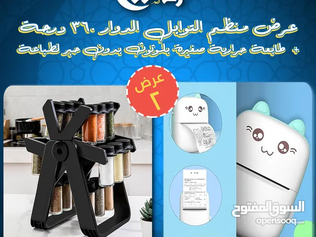 عرض منظم التوابل الدوار و طابعة حرارية بدون حبر للطباعة
