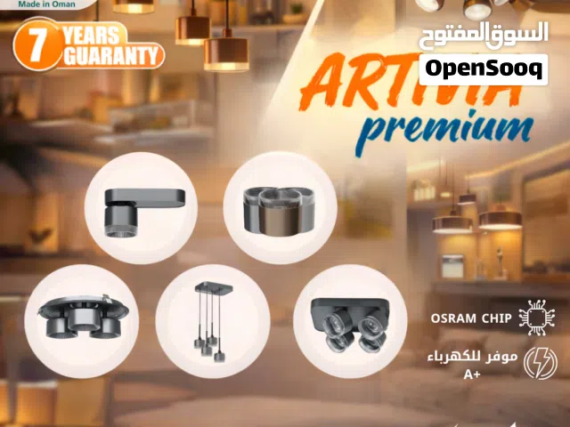 loox Artivia Premium Series – Made in Oman  / لوكس – سلسلة أرتيفيا بريميوم، صنع في عُمان