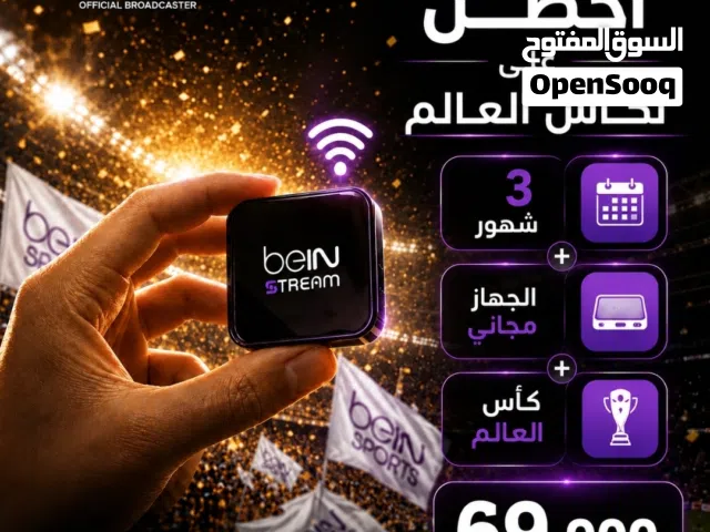 beIN Receivers for sale in Muscat