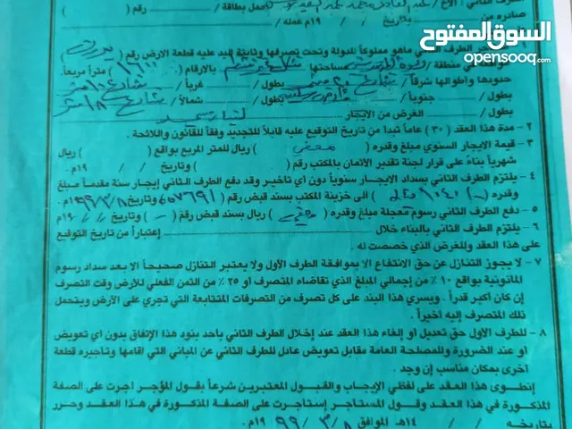 اراضي العيدروس للبيع